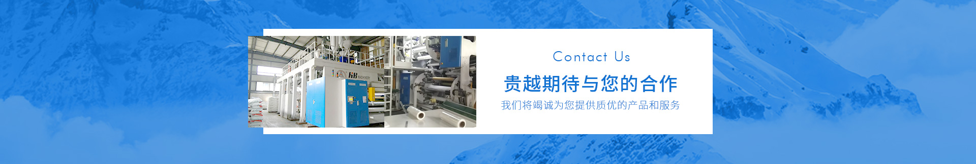 贵越包装期待与您的合作